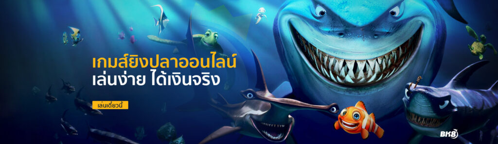 bk8thai-fishing